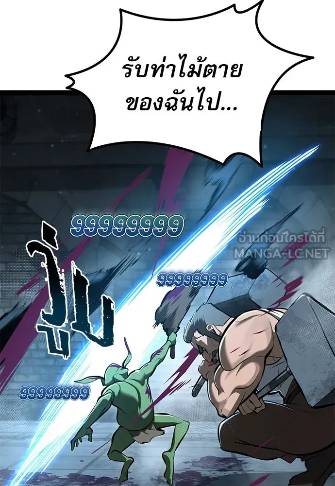 Level 999 Goblin ตอนที่ 7 หน้า 39