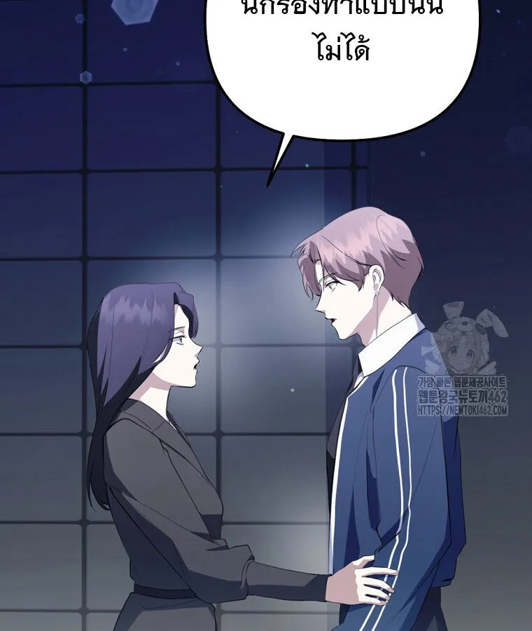 The Crazy Genius Composer Returns ตอนที่ 33 หน้า 109