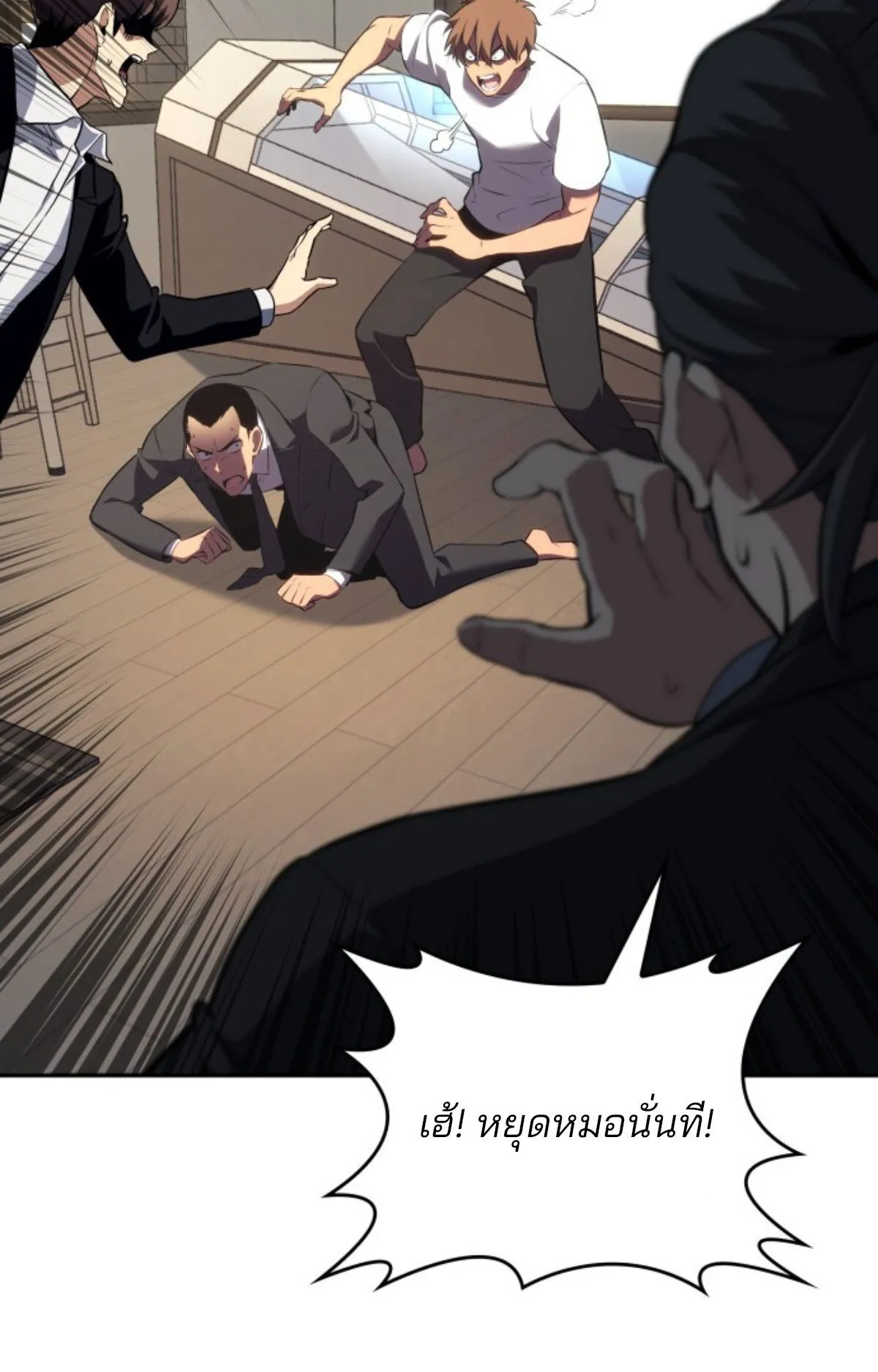 The Cold-Blooded Warrior ตอนที่ 1 หน้า 44