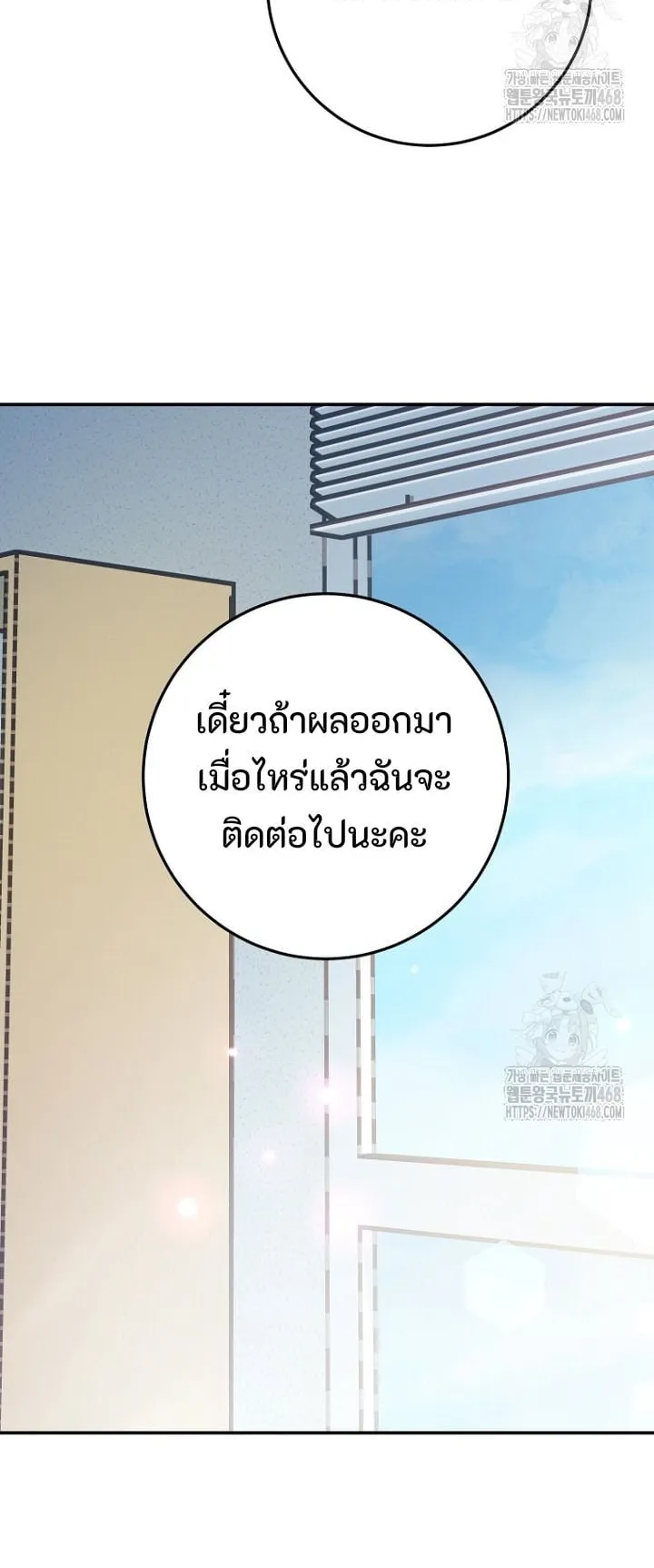 I Became a Civil Servant in a Magical World ตอนที่ 33 หน้า 48