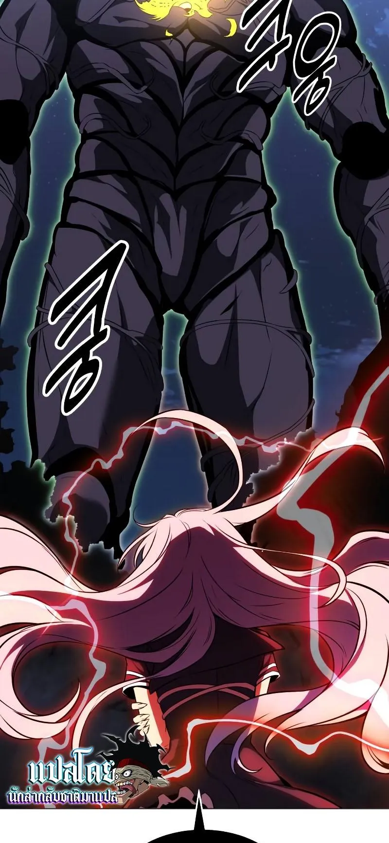 I Killed an Academy Player ตอนที่ 12 หน้า 83