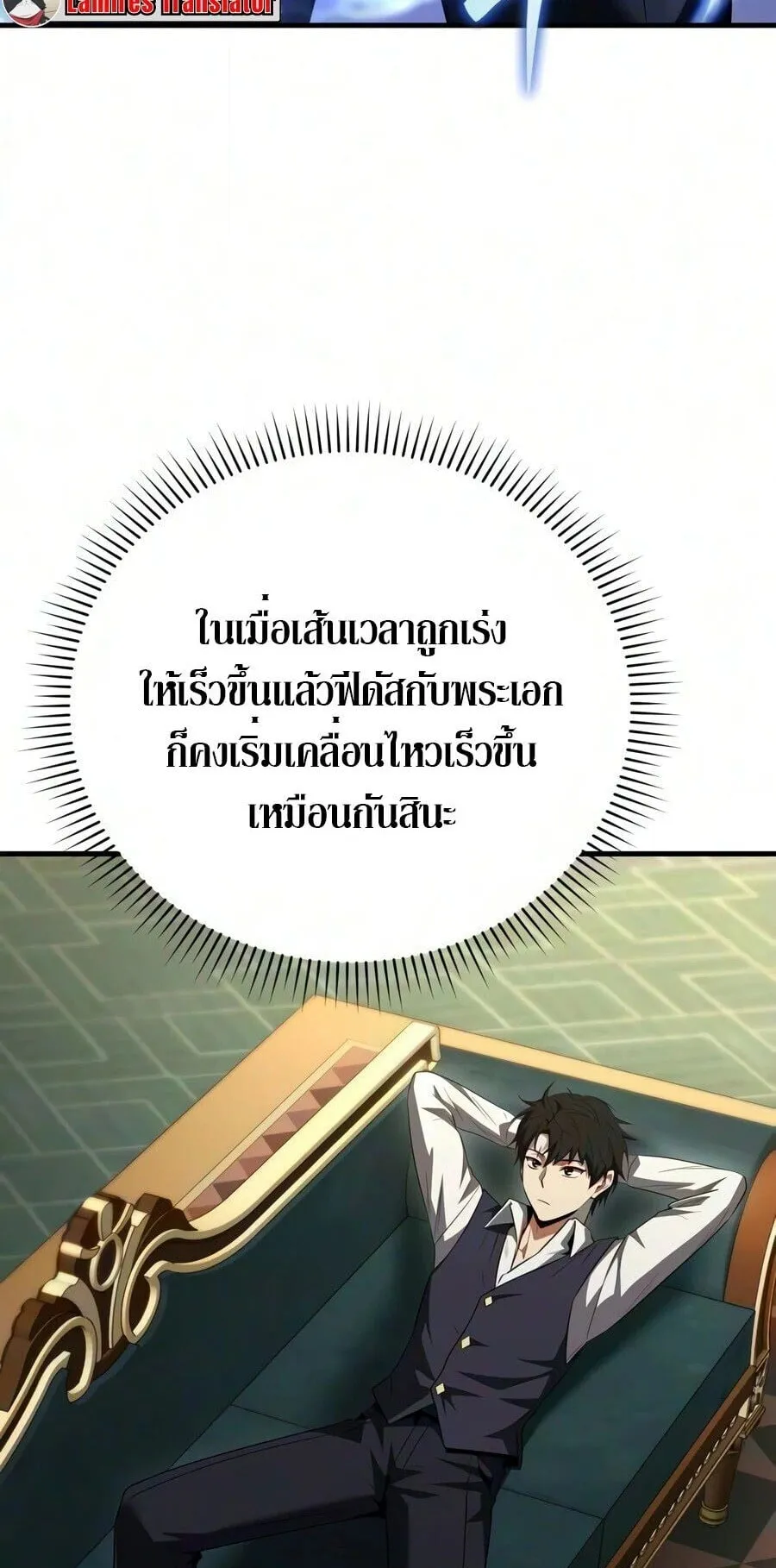 The Seventh Prince Wants to Bail ตอนที่ 11 หน้า 37