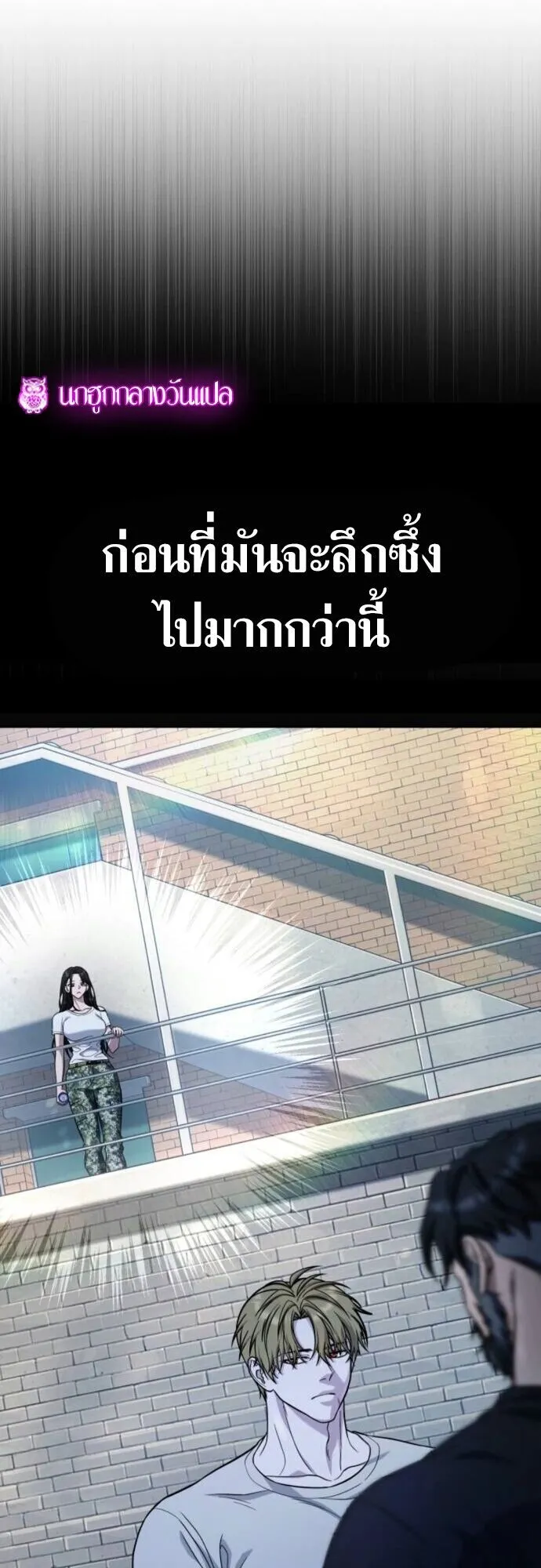 Zombie Papa ตอนที่ 12 หน้า 63