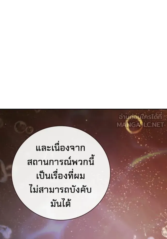Juvenile Prison ตอนที่ 70 หน้า 201