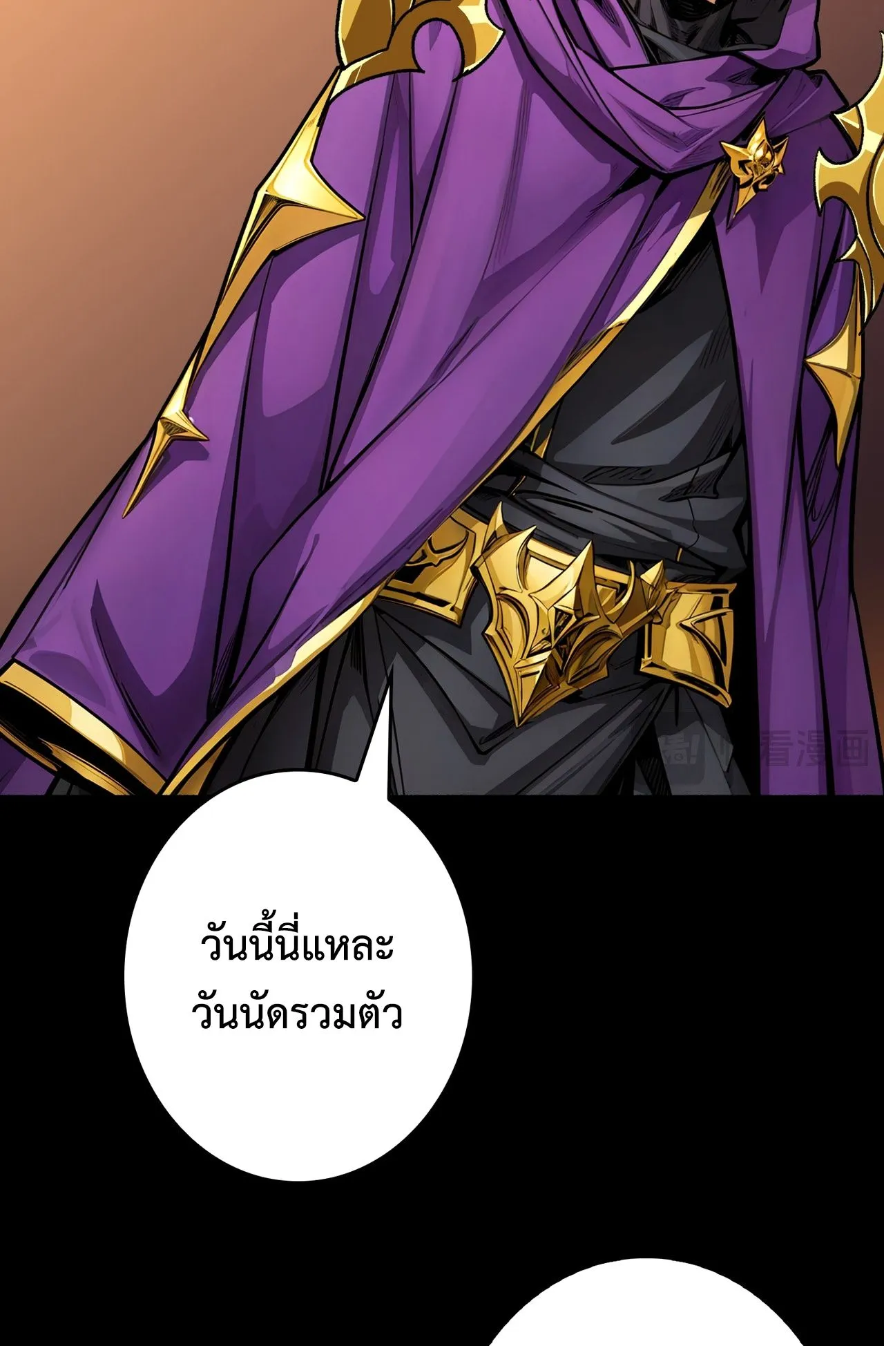 Regenerate Top Players ตอนที่ 29 หน้า 10