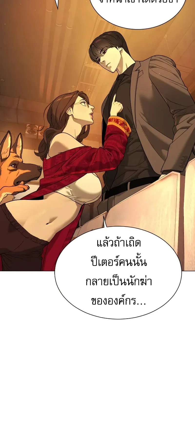 Killer Peter ตอนที่ 4 หน้า 69