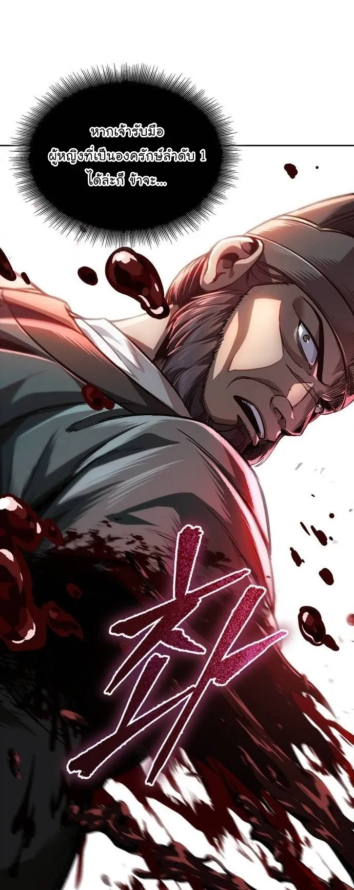 Nano Machine Chapter 211 หน้า 60