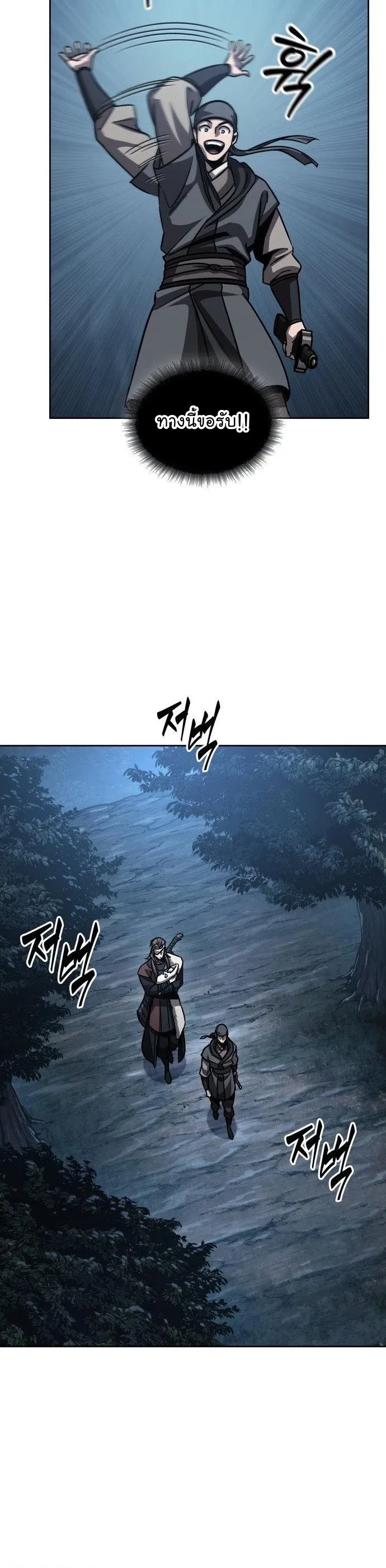 Nano Machine Chapter 164 หน้า 32