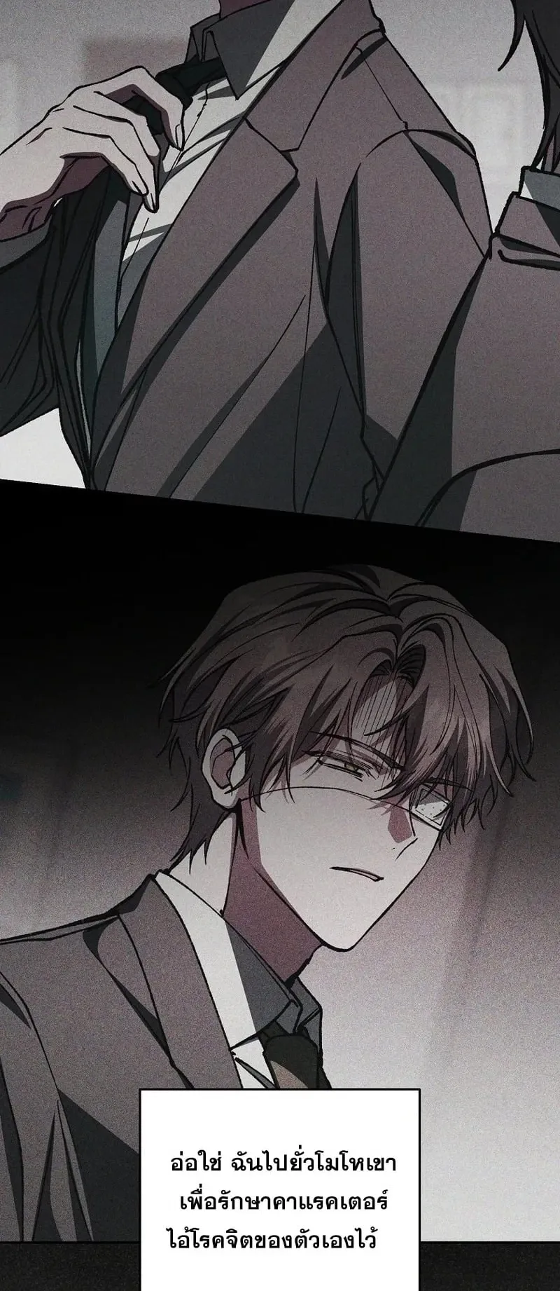 Got Dropped into a Ghost Story, Still Gotta Work ตอนที่ 21 หน้า 36