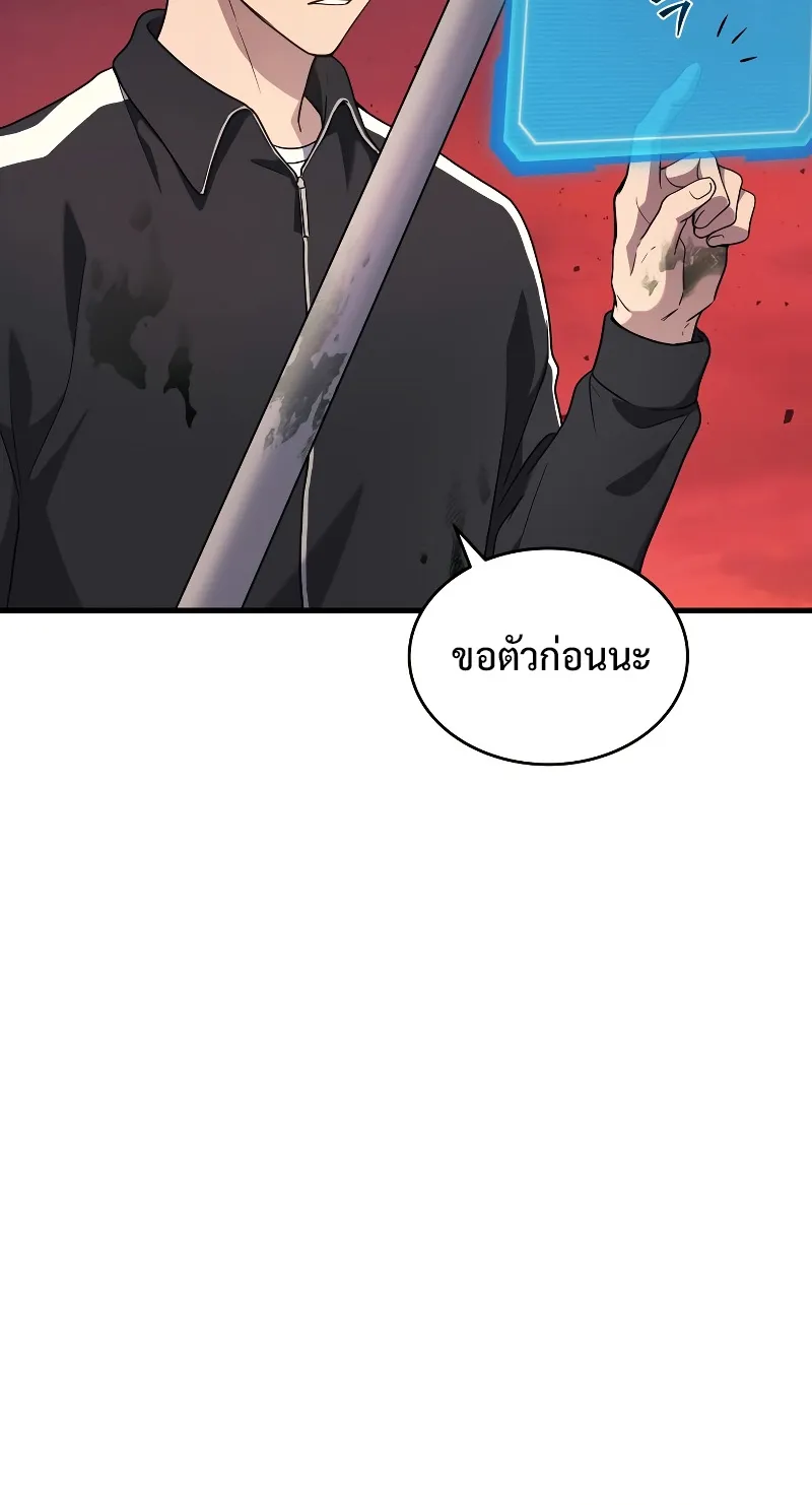The Martial God Who Regressed Back to Level 2 ตอนที่ 8 หน้า 35