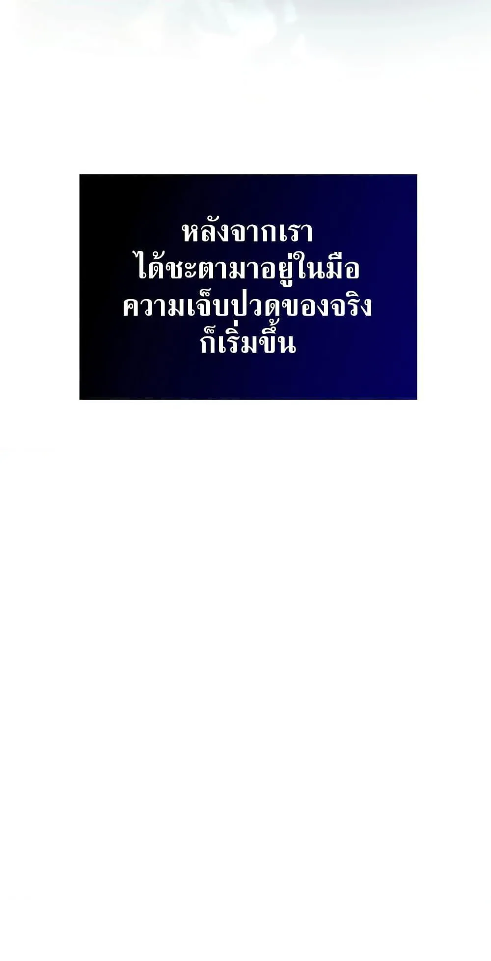 My Lucky Encounter From The Game Turned Into Reality ตอนที่ 2 หน้า 29