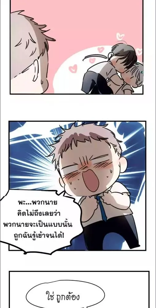 มังกรล่ารัก | Dragon in Distress ตอนที่ 4 หน้า 42