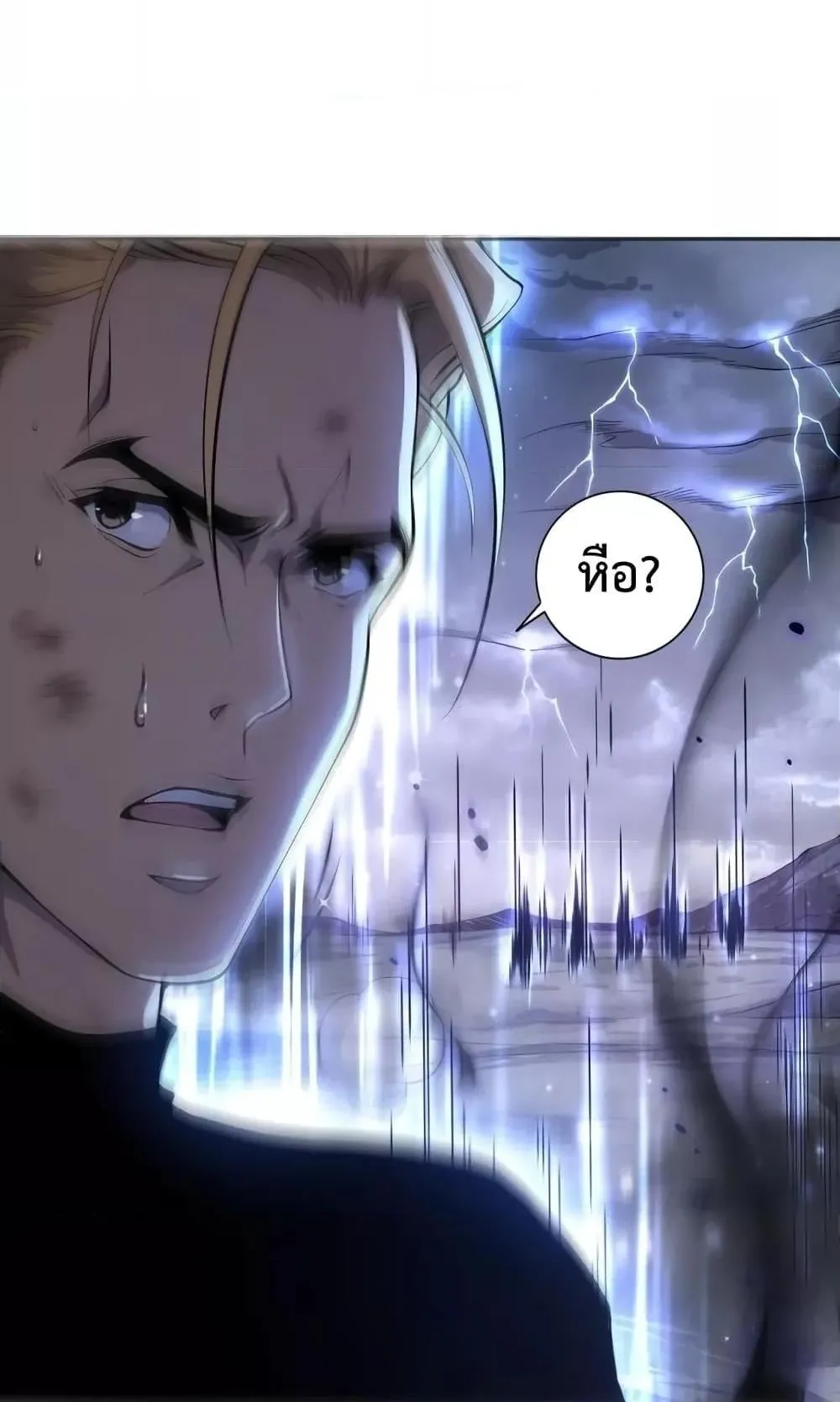 Disastrous Necromancer ตอนที่ 12 หน้า 49