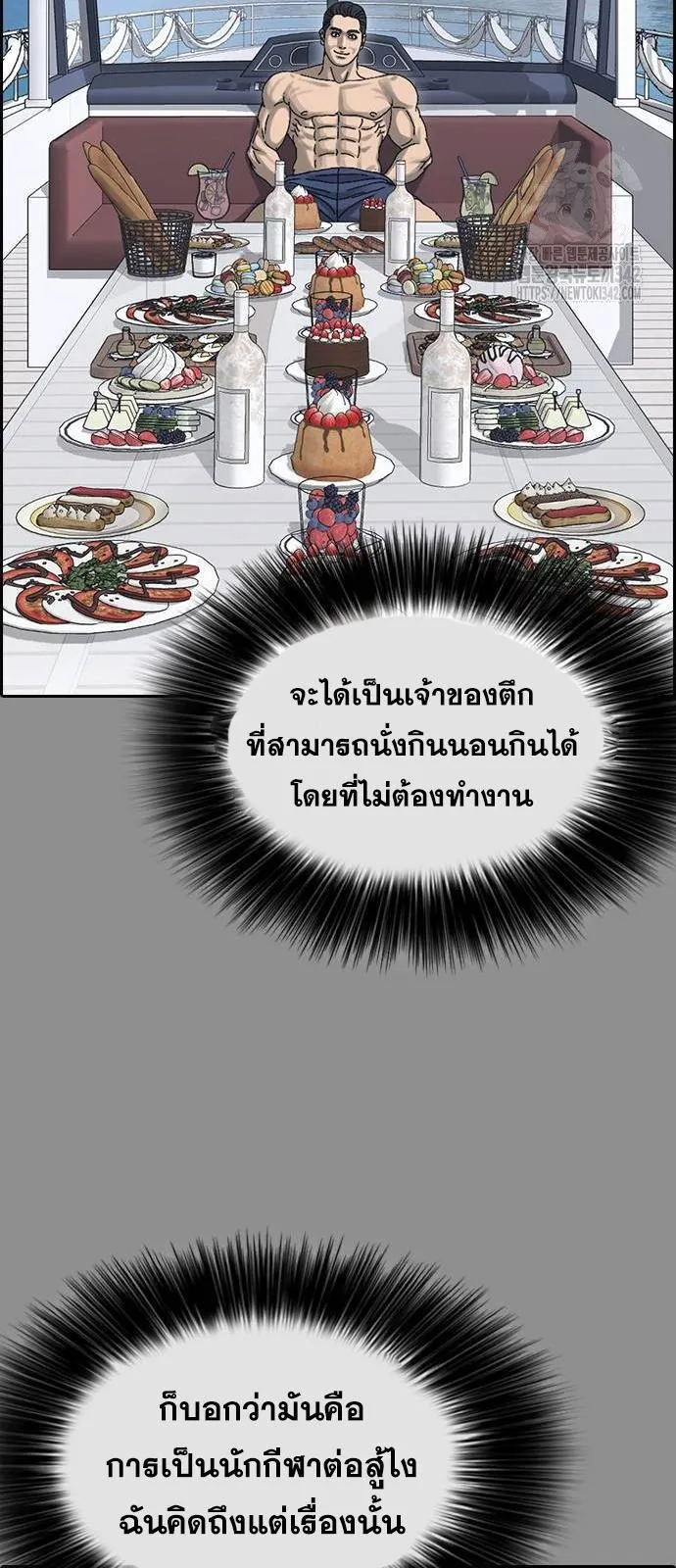 Loser Life 2 ตอนที่ 32 หน้า 52