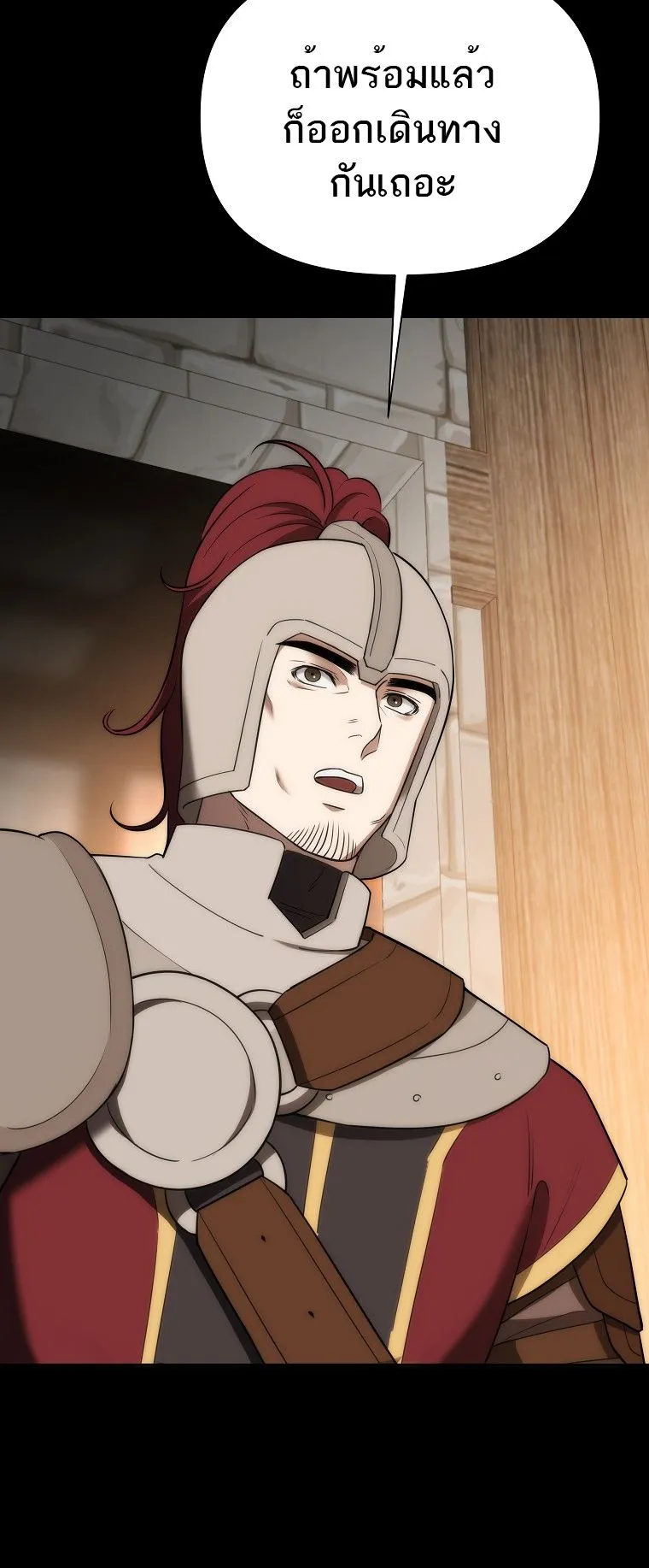 Barbarian’s Adventure in a Fantasy World ตอนที่ 8 หน้า 81
