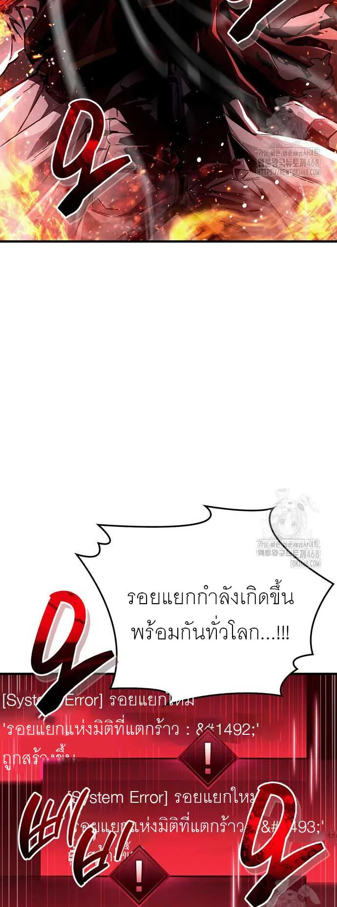 The Player Hides His Past ตอนที่ 68 หน้า 37