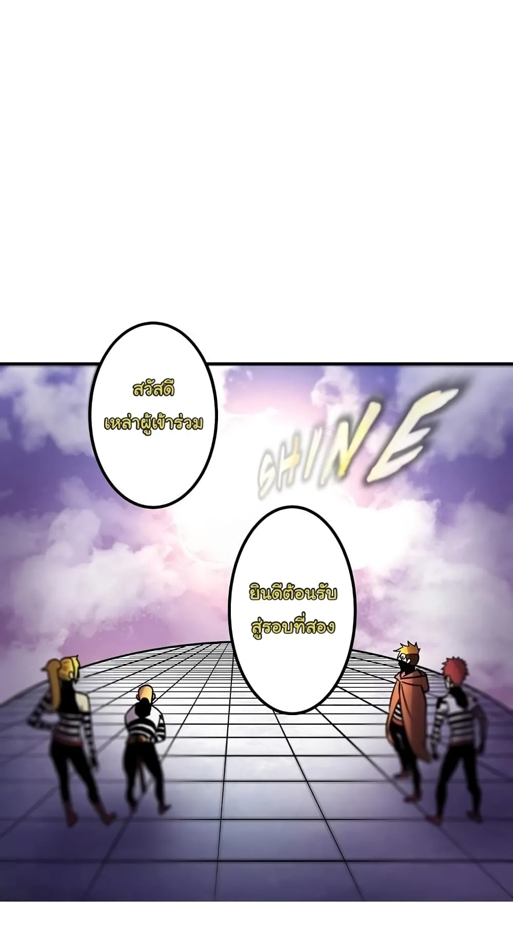 God Game ตอนที่ 4 หน้า 31