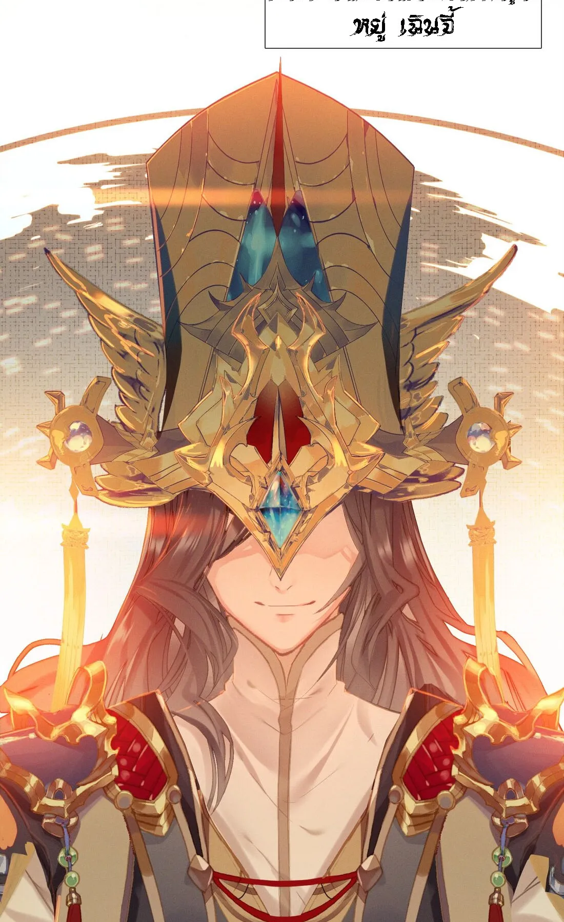 I’m Actually a Peerless Powerhouse ตอนที่ 5 หน้า 13