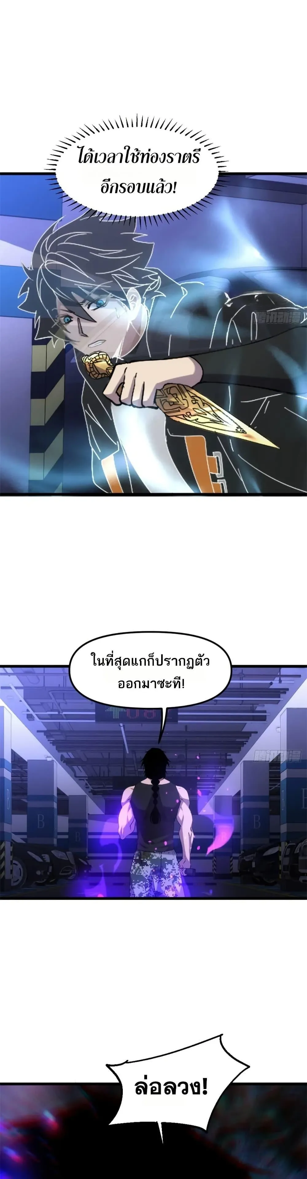 Spirit Realm Walker ตอนที่ 34 หน้า 6
