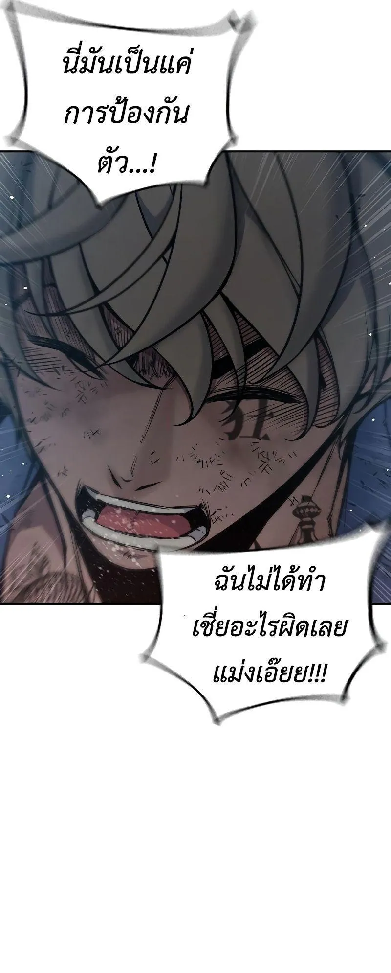 Juvenile Prison ตอนที่ 6 หน้า 98