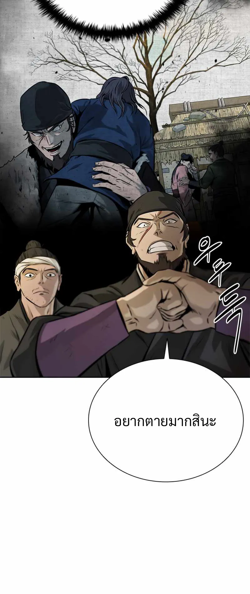 Moon Shadow Sword Emperor ตอนที่ 1 หน้า 134