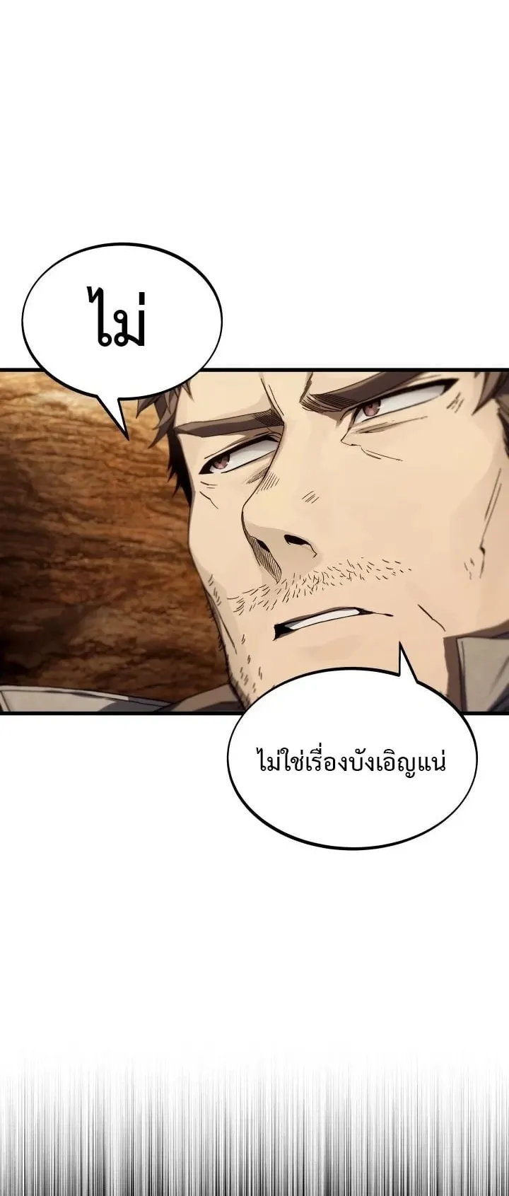 Sandmancer of the Scorched Desert จอมเวททรายแห่งทะเลทรายอันมอดไหม้ ตอนที่ 2 หน้า 63