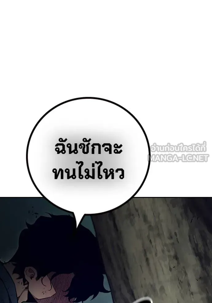 Juvenile Prison ตอนที่ 60 หน้า 191
