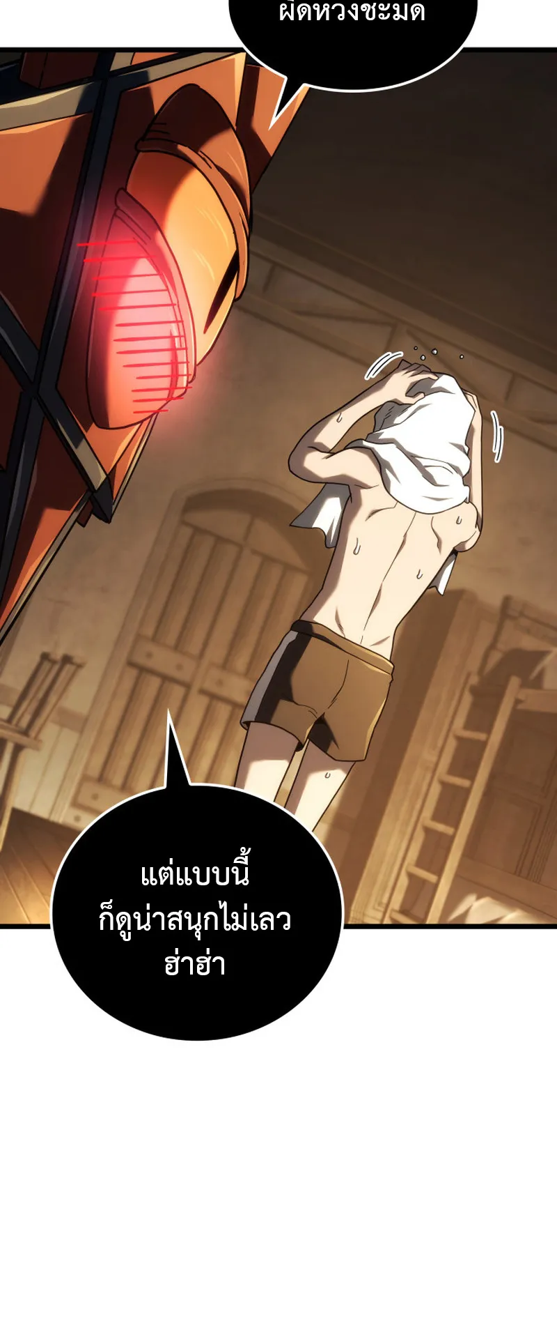 Revenge of the Iron-Blooded Sword Hound ตอนที่ 128 หน้า 14