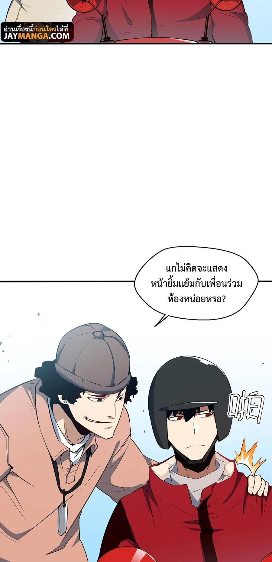 Resurrection, I am Lu Bu ตอนที่ 1 หน้า 112
