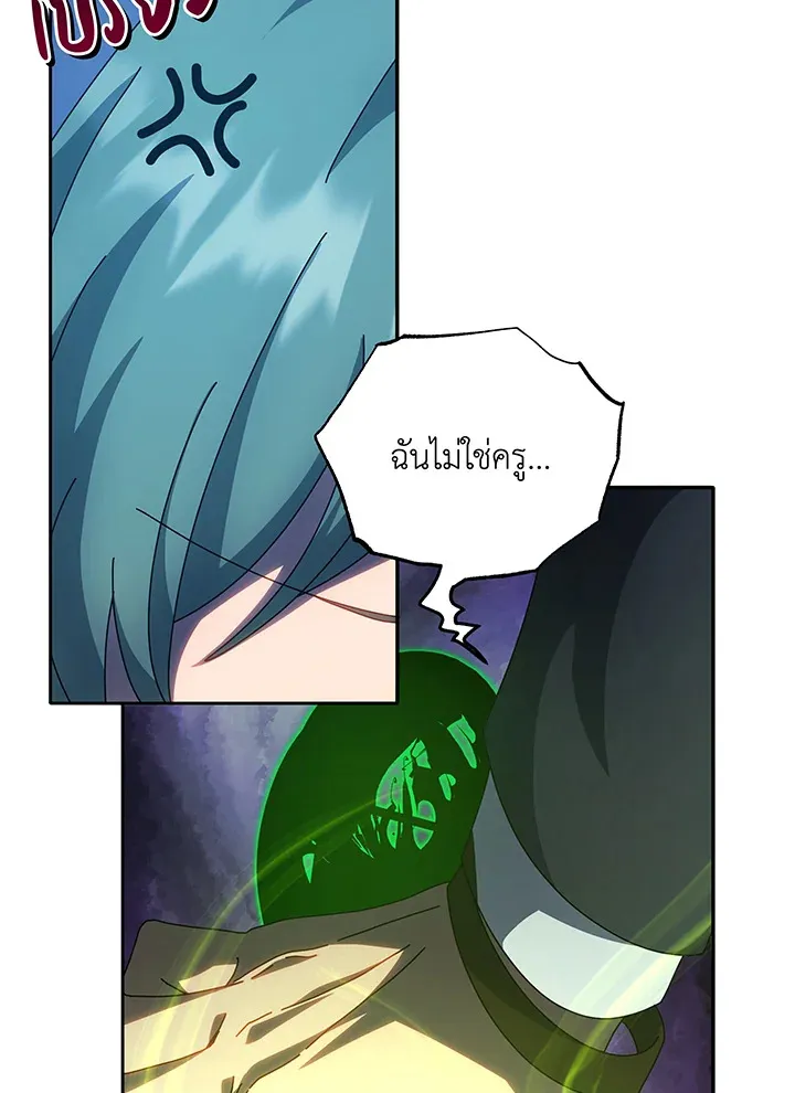 Necromancer Academy’s Genius Summoner Chapter 65 หน้า 83
