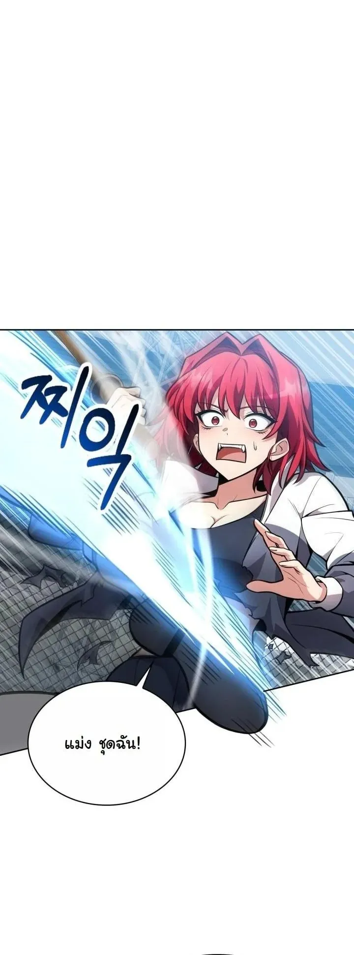 Kidnapped Dragon ตอนที่ 7 หน้า 22