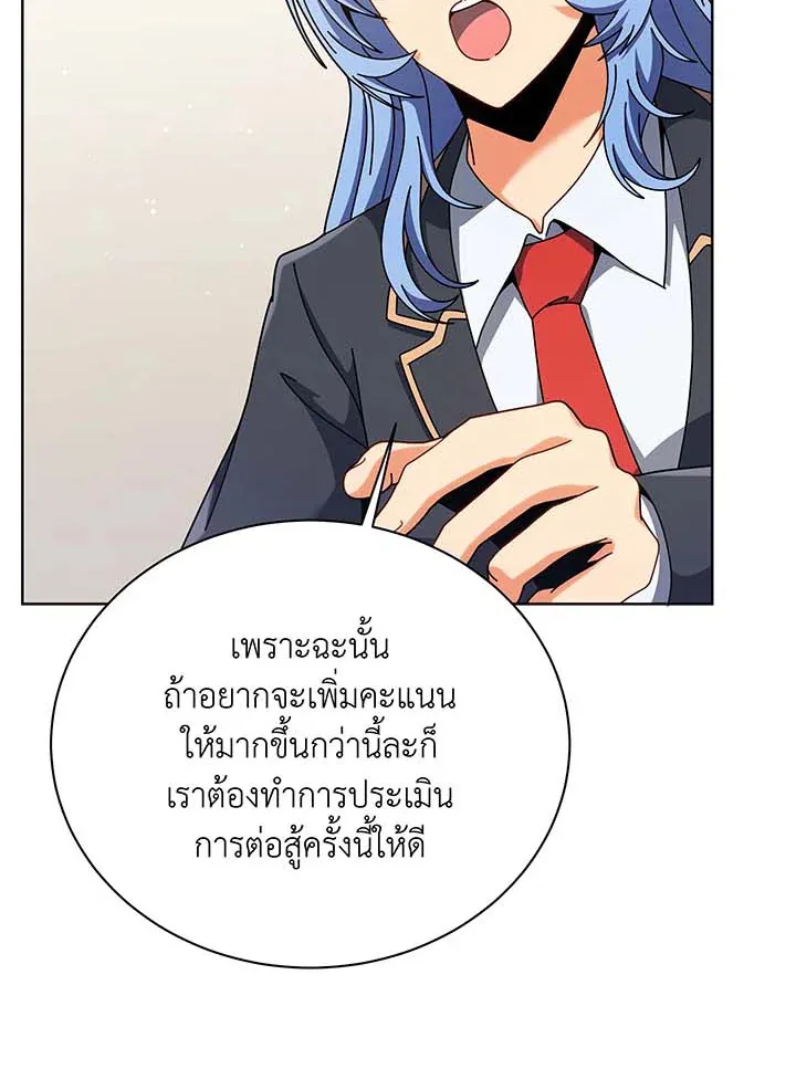 Necromancer Academy’s Genius Summoner Chapter 103 หน้า 59