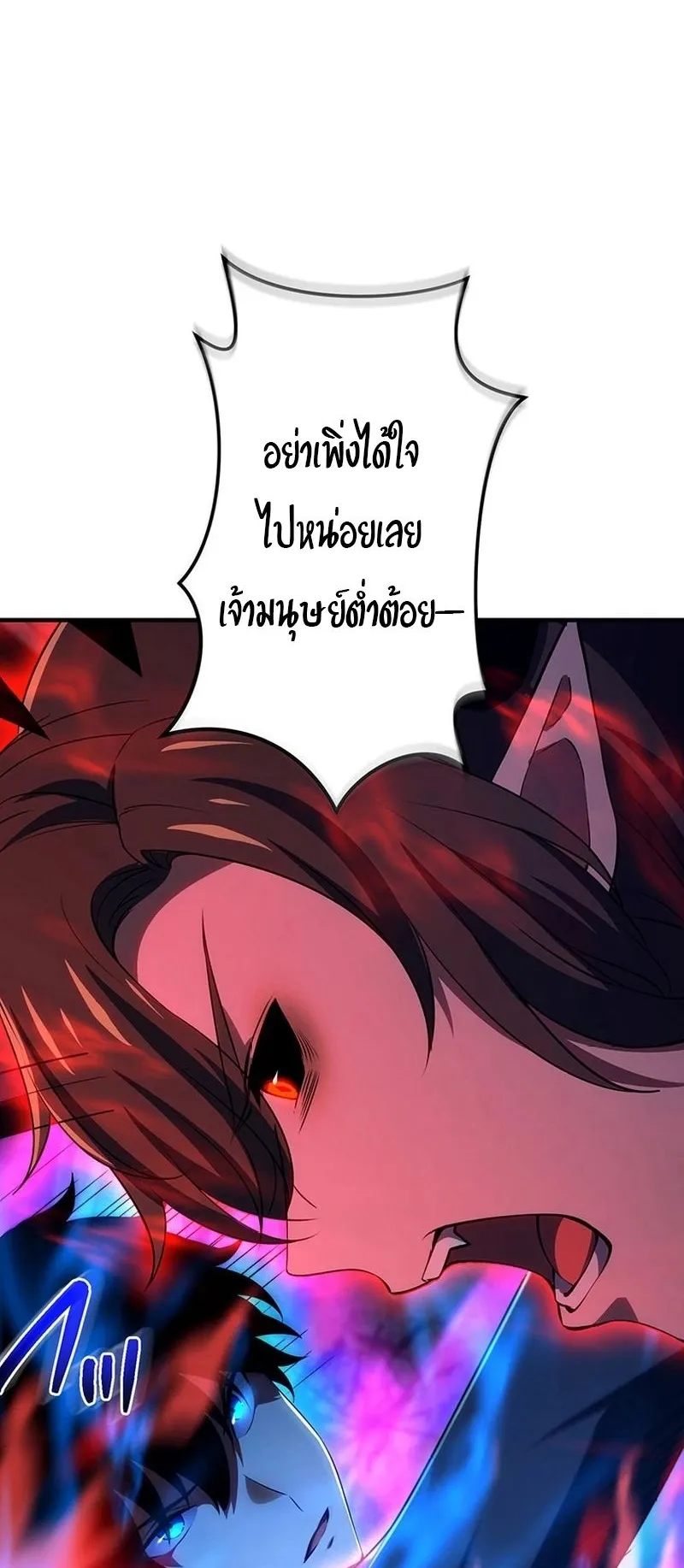 The God-Slaying Copycat ตอนที่ 50 หน้า 51