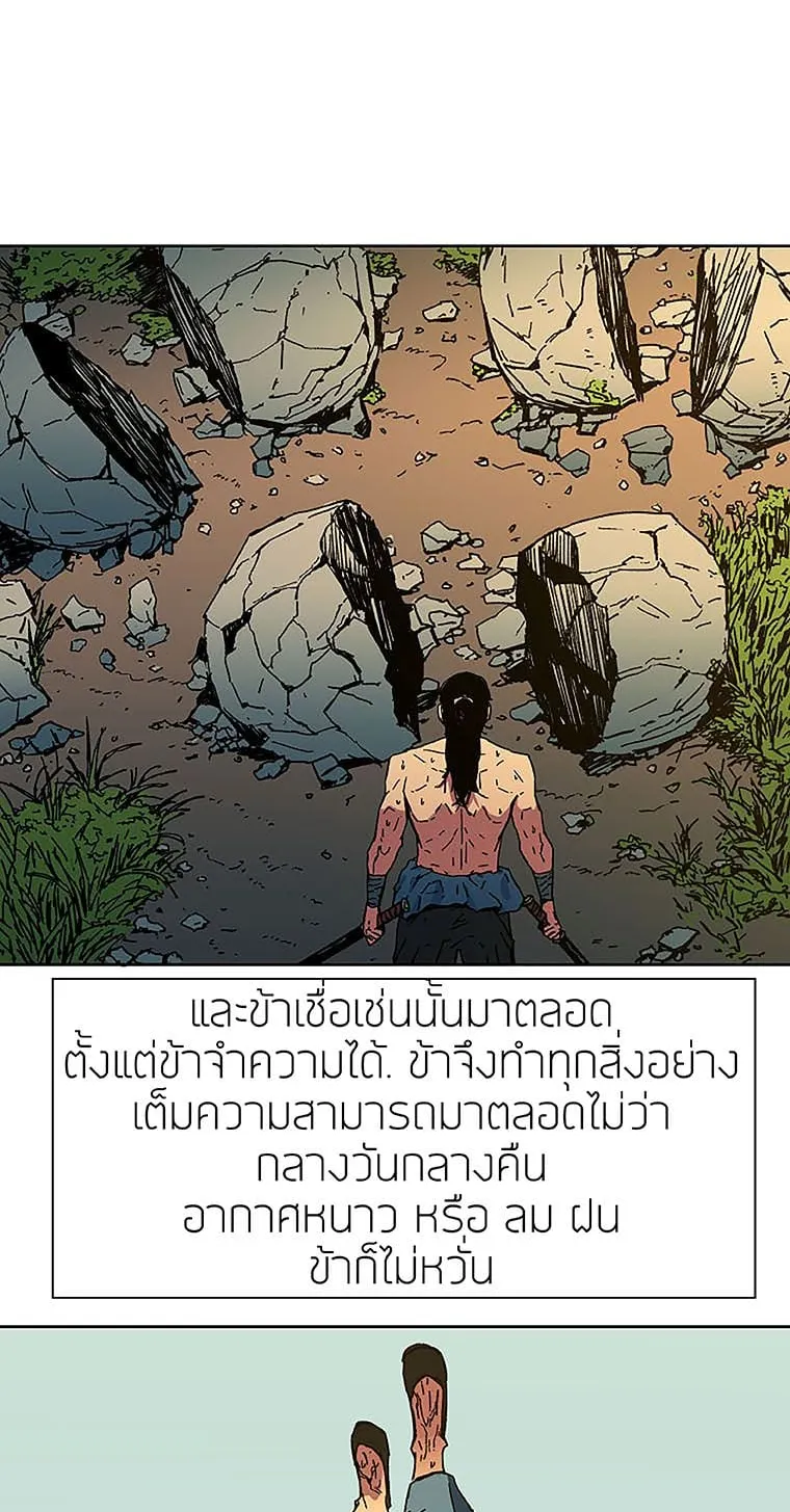 Peerless Dad ตอนที่ 1 หน้า 16