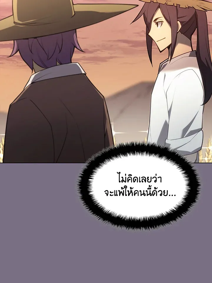Overgeared ตอนที่ 134 หน้า 34