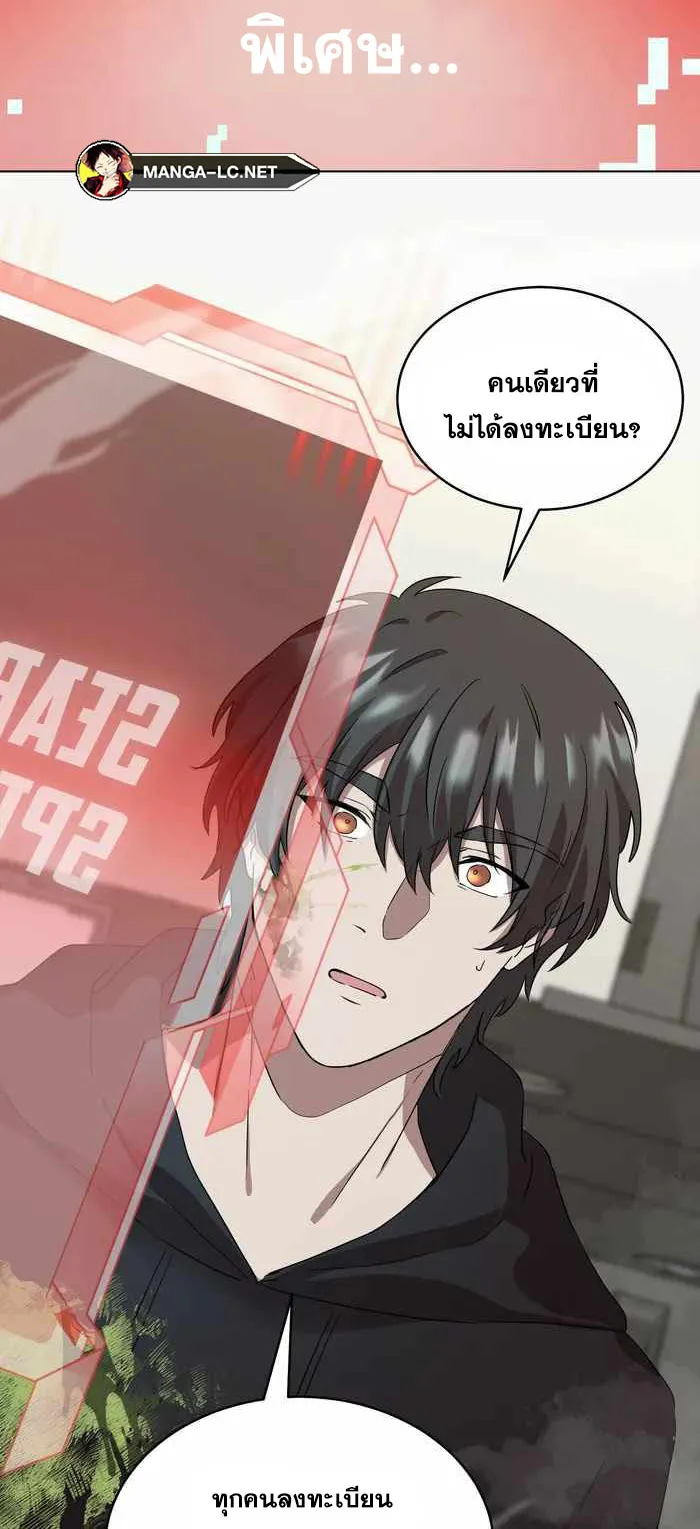 Everyone Regressed Except Me ตอนที่ 4 หน้า 35