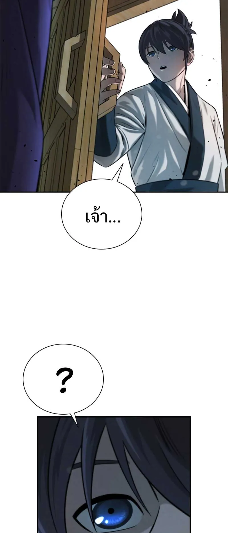 Moon Shadow Sword Emperor ตอนที่ 5 หน้า 50