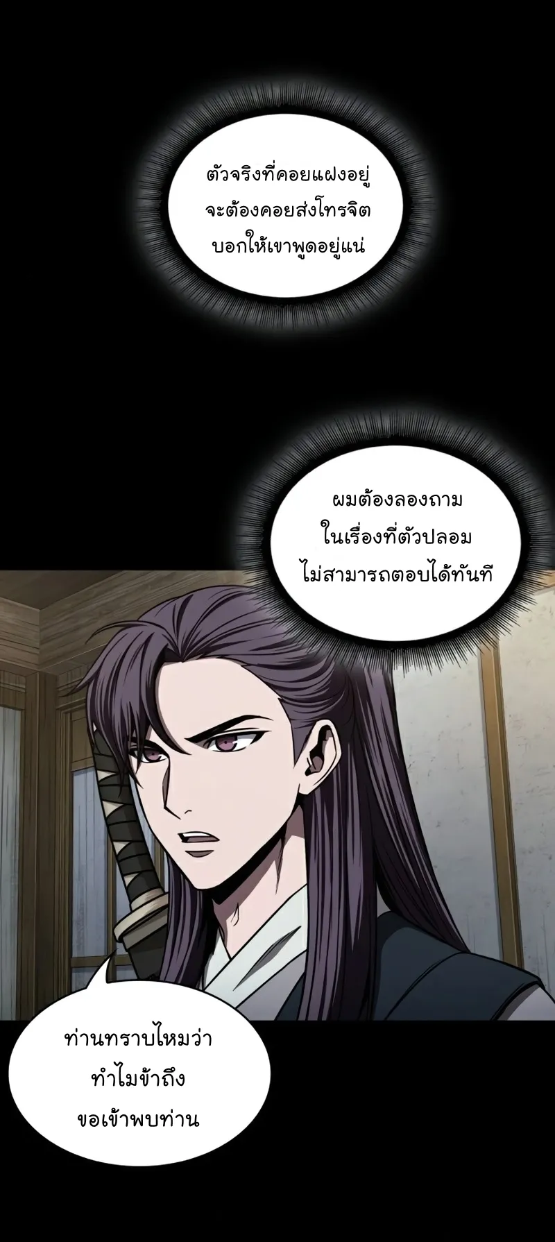 Nano Machine Chapter 89 หน้า 15