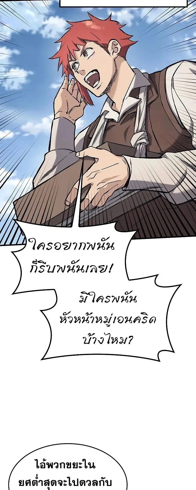 Eternally Regressing Knight ตอนที่ 25 หน้า 8