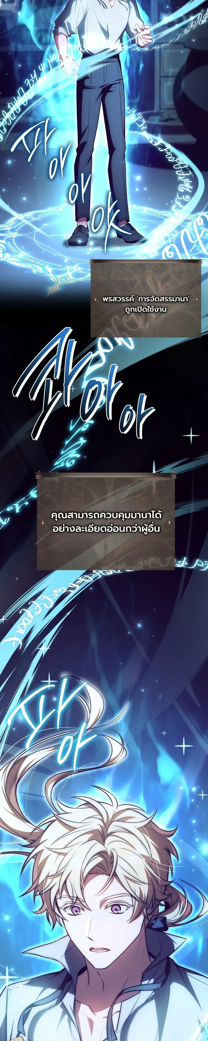 To Hell with Being Heir, I’m going to Heal ตอนที่ 2 หน้า 27