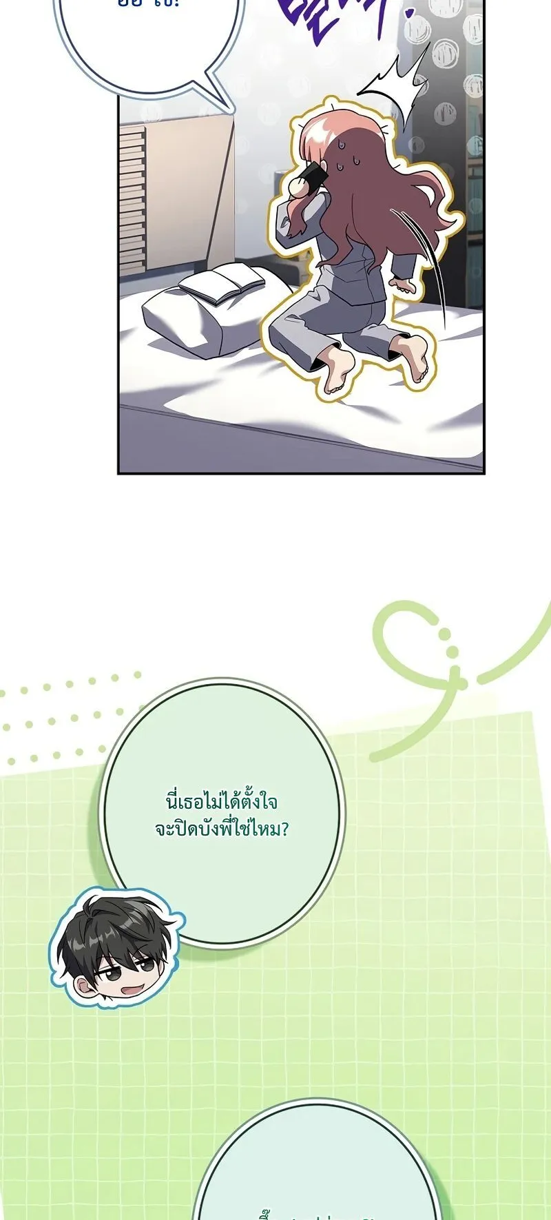 Only I Have an EX-Grade Summon ตอนที่ 5 หน้า 25