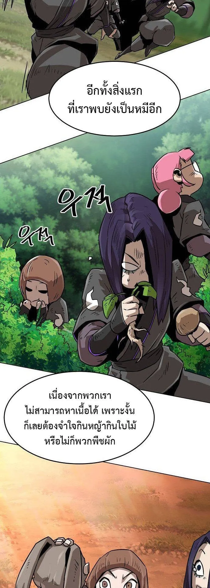 Becoming the Sacheon Dang’s Swordsmaster-Rank Young Lord ตอนที่ 5 หน้า 10