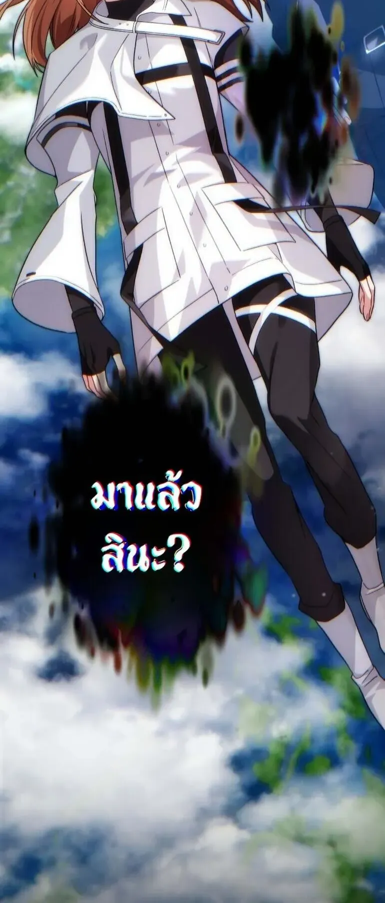 I Stole the Number One Ranker’s Soul ตอนที่ 93 หน้า 85