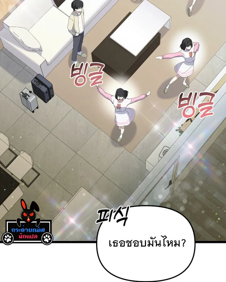 The Crazy Genius Composer Returns ตอนที่ 11 หน้า 78