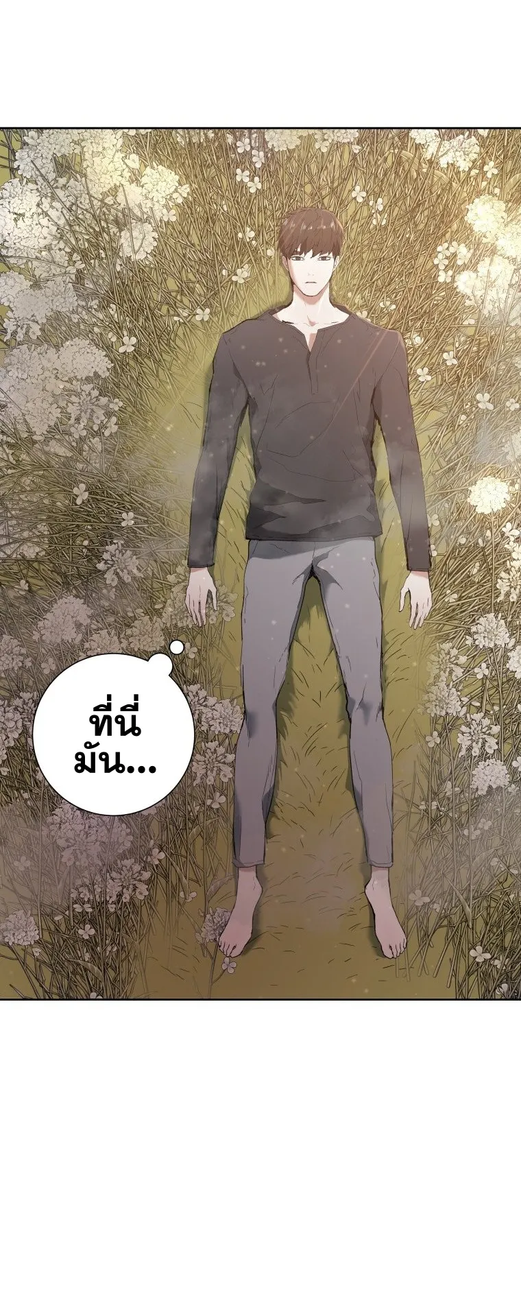 Return Of The Shattered Constellation ตอนที่ 1 หน้า 8