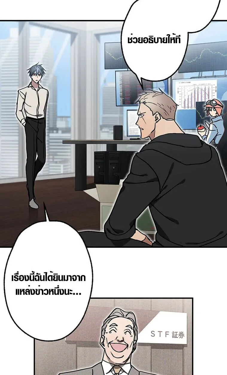 Aristocrat’s Revenge ตอนที่ 34 หน้า 52
