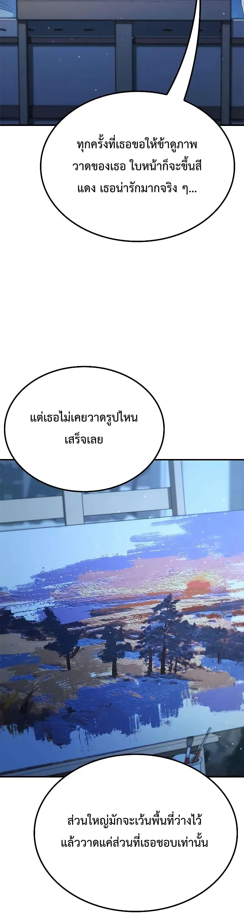 Noble Lady Reformation Guide ตอนที่ 3 หน้า 32