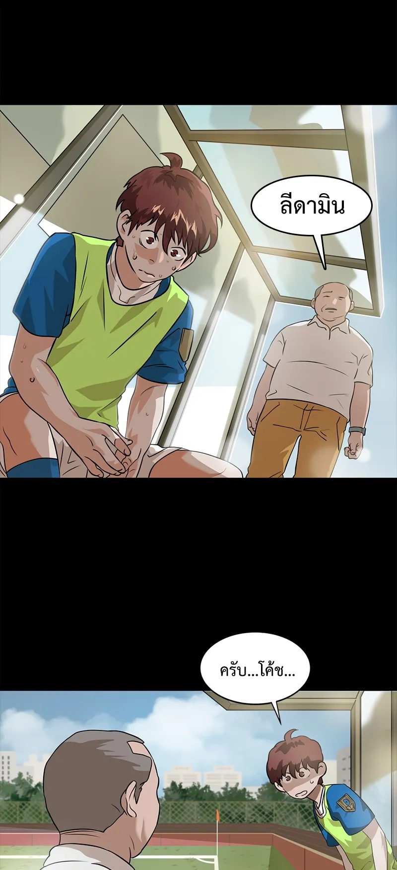 Infinity (2O) ตอนที่ 1 หน้า 50