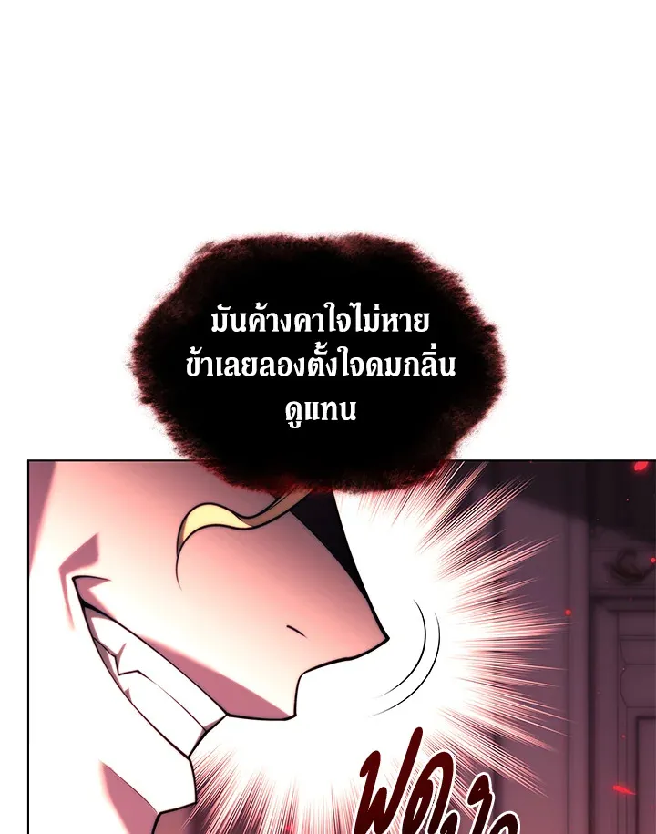Overgeared ตอนที่ 154 หน้า 76