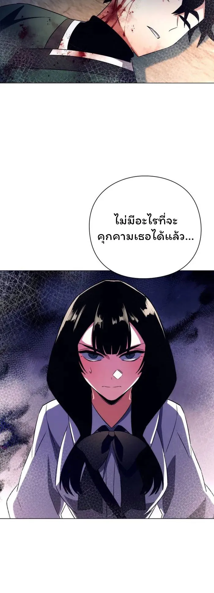 Night of the Ogre ตอนที่ 33 หน้า 39